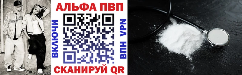 это какой сайт  Чистополь  APVP VHQ 