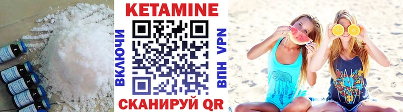 КЕТАМИН VHQ  Чистополь 