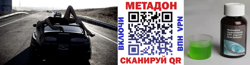 shop наркотические препараты  Чистополь  Метадон кристалл  продажа наркотиков 
